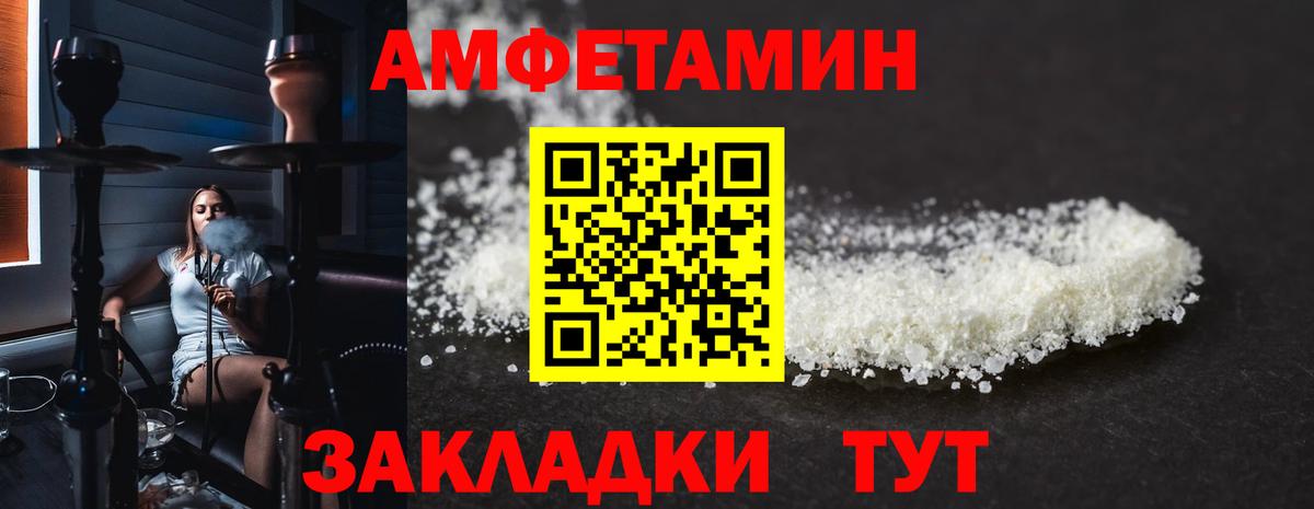 Амфетамин Premium  АМФЕТАМИН  Соликамск  Вход с VPN 