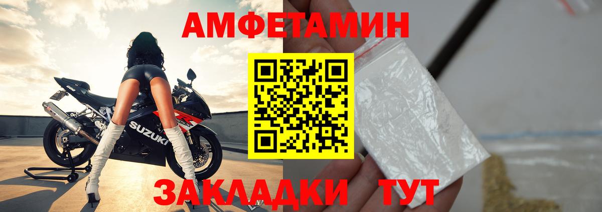Амфетамин Premium Соликамск