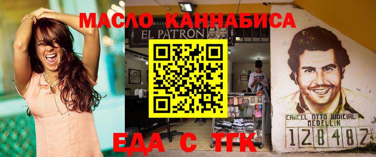 Печенье с ТГК конопля  Вход с VPN  Соликамск 