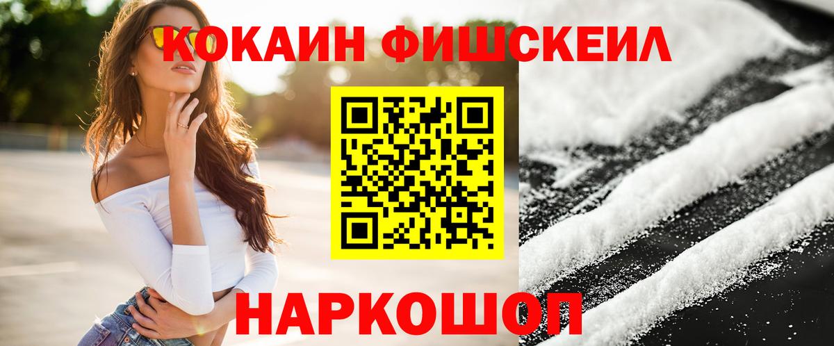 COCAIN Колумбийский Соликамск