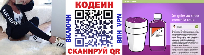 цены   Соликамск  shop официальный сайт  Кодеиновый сироп Lean напиток Lean (лин) 