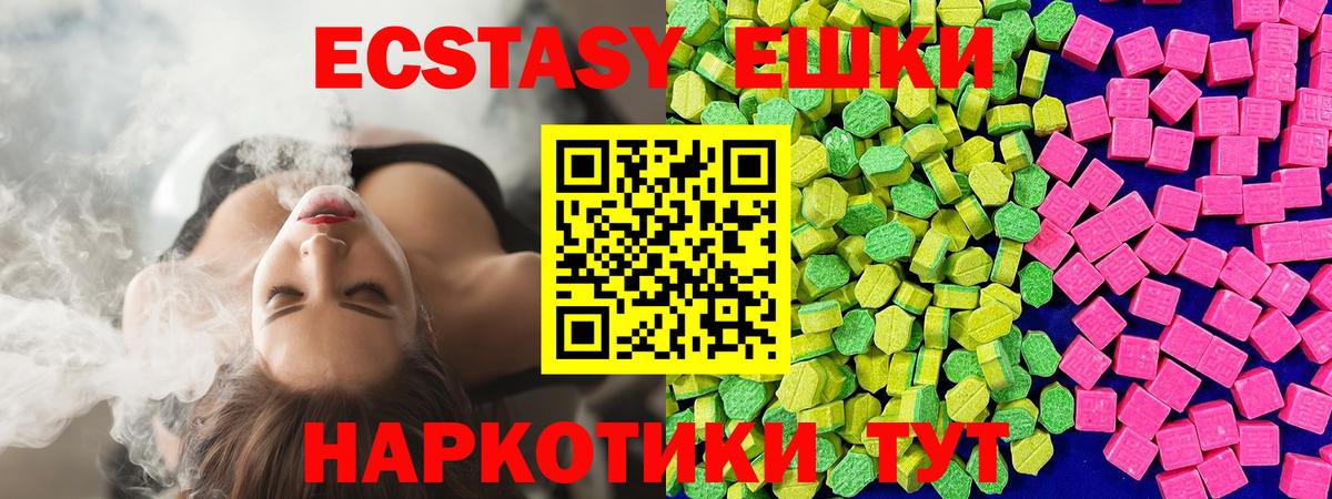 хочу   ЭКСТАЗИ  Соликамск  Экстази 300 mg  Вход с VPN  Ecstasy Punisher 