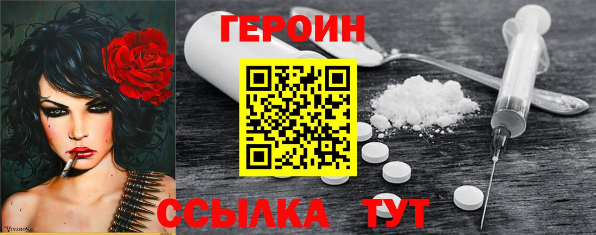 Соликамск  ГЕРОИН герыч  ГЕРОИН  Вход с VPN 