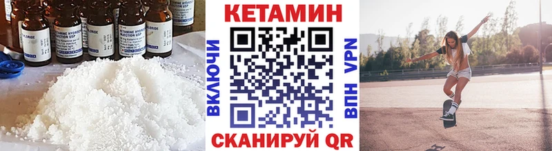 КЕТАМИН VHQ Соликамск