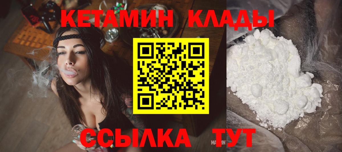 маркетплейс официальный сайт  Кетамин ketamine  Вход с VPN  Соликамск  КЕТАМИН VHQ 