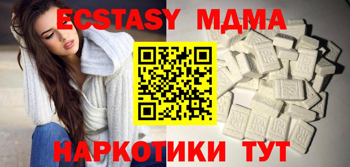 Соликамск  МДМА crystal  Вход с VPN  МДМА  MDMA молли 