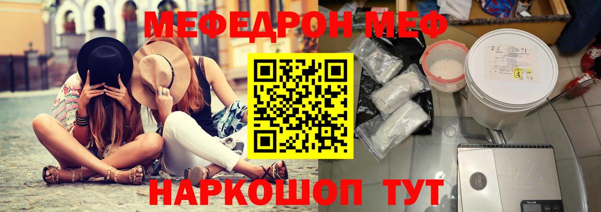 Соликамск  Мефедрон VHQ  МЯУ-МЯУ  Вход с VPN  МЯУ-МЯУ кристаллы  закладки  Мефедрон 