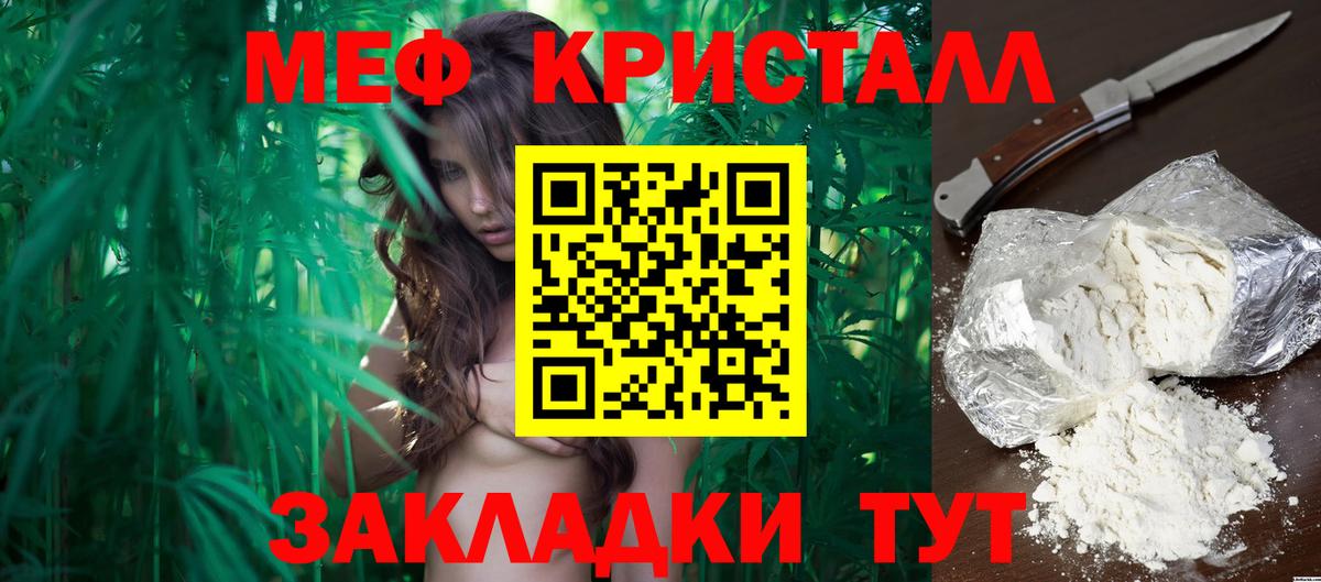 Мефедрон мука Соликамск