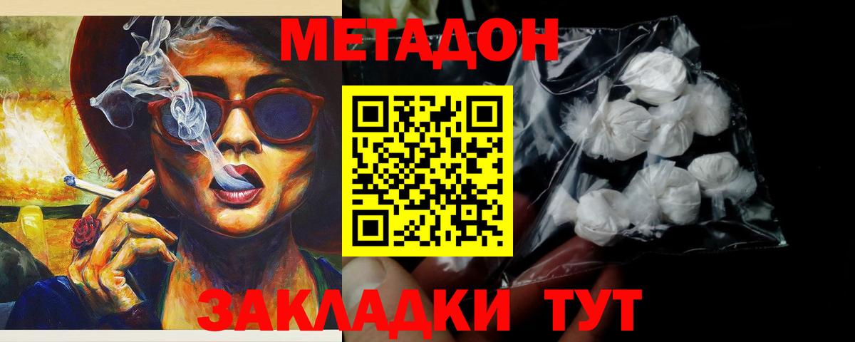 Соликамск  МЕТАДОН мёд  Вход с VPN 