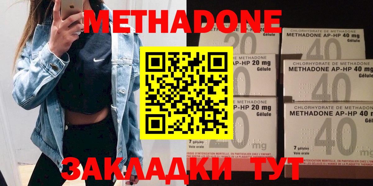 Метадон белоснежный Соликамск