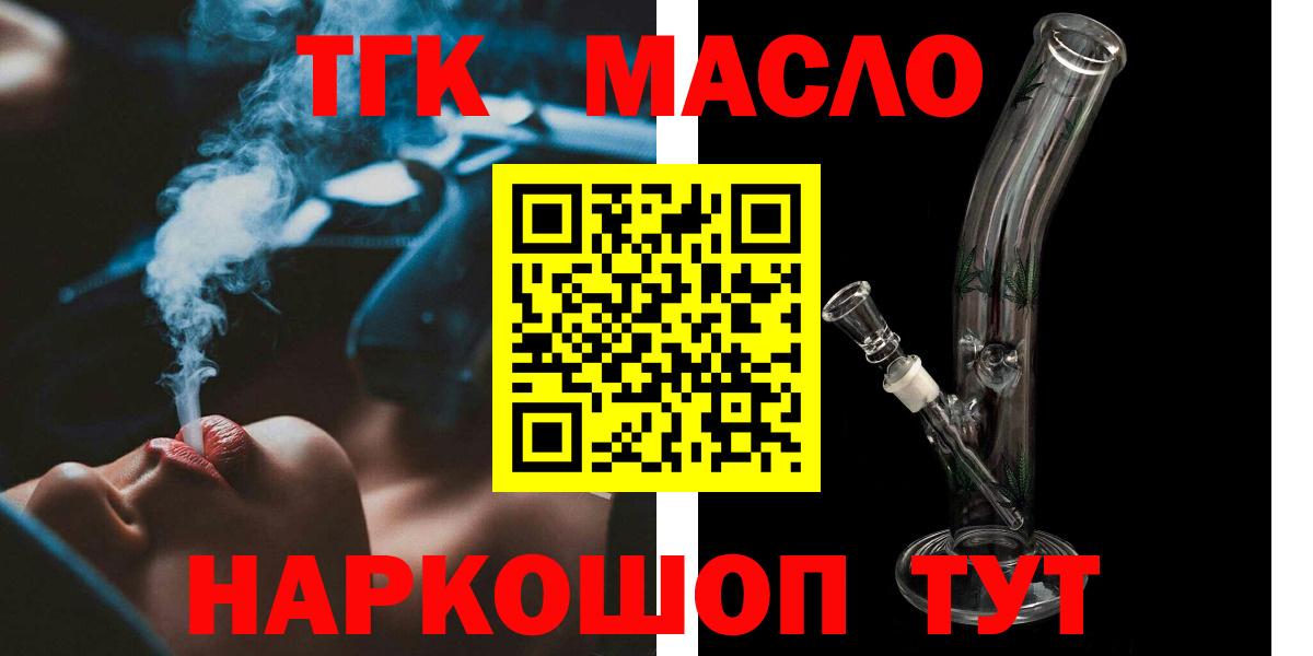 Соликамск  купить наркоту  Дистиллят ТГК гашишное масло  Вход с VPN  ТГК жижа 